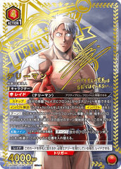 UA39BT/KIN-1-058 テリーマン SR★★