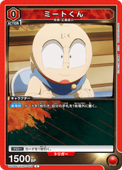 UA39BT/KIN-1-059 ミートくん C