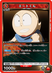 UA39BT/KIN-1-060 ミートくん R