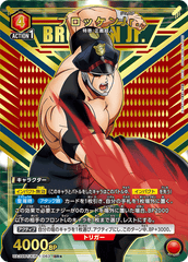 UA39BT/KIN-1-063 ブロッケンJr. SR★