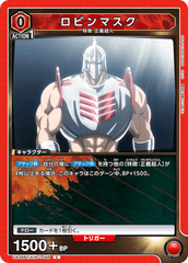 UA39BT/KIN-1-068 ロビンマスク C