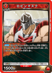 UA39BT/KIN-1-069 ロビンマスク U