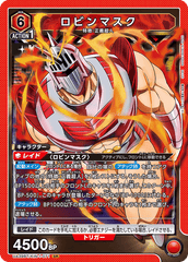 UA39BT/KIN-1-071 ロビンマスク SR