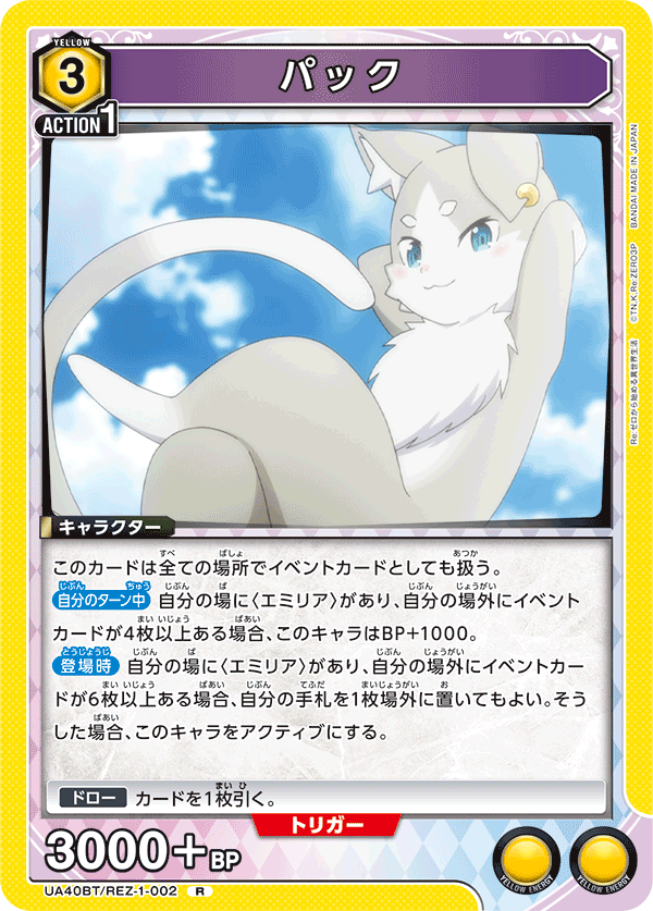 UA40BT/REZ-1-002 パック R