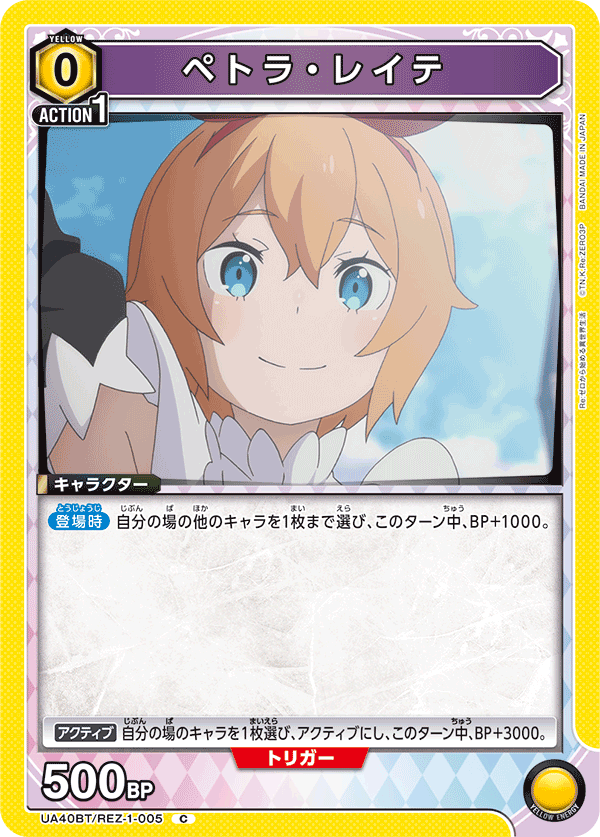 UA40BT/REZ-1-005 ペトラ・レイテ C