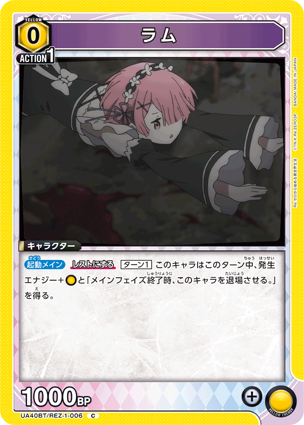 UA40BT/REZ-1-006 ラム C