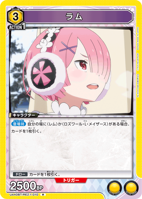 UA40BT/REZ-1-010 ラム R