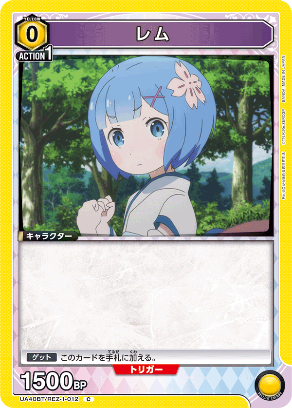 UA40BT/REZ-1-012 レム C
