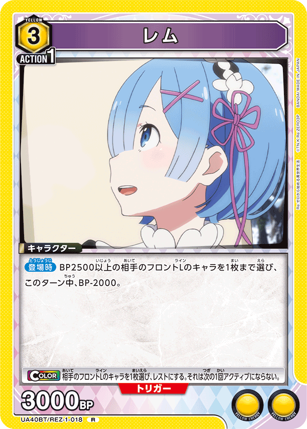 UA40BT/REZ-1-018 レム R