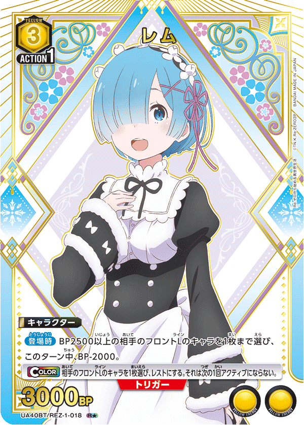 UA40BT/REZ-1-018 Rem R★