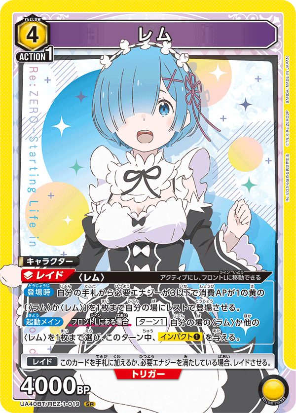 UA40BT/REZ-1-019 レム SR