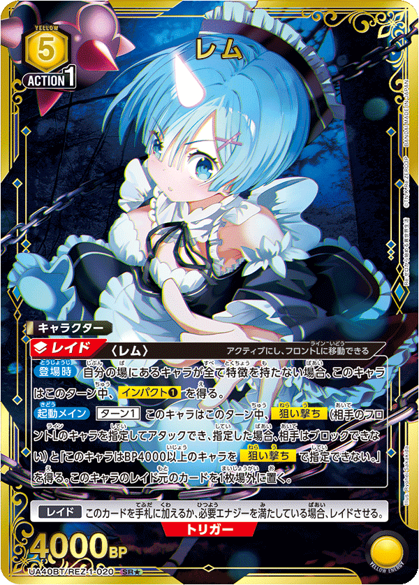 UA40BT/REZ-1-020 レム SR★