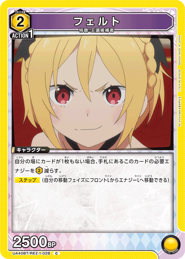 UA40BT/REZ-1-028 フェルト C