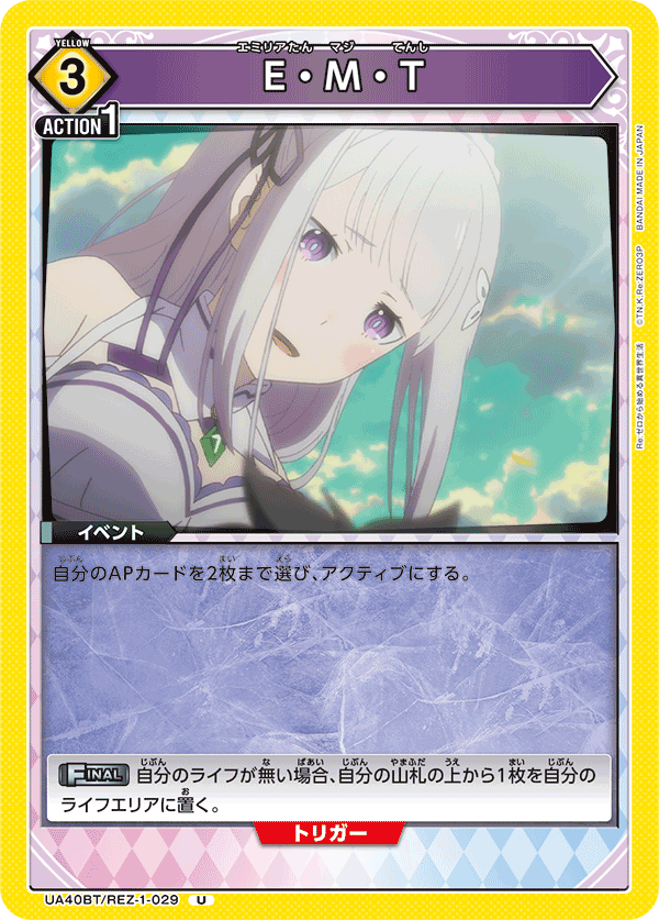 UA40BT/REZ-1-029 E・M・T U