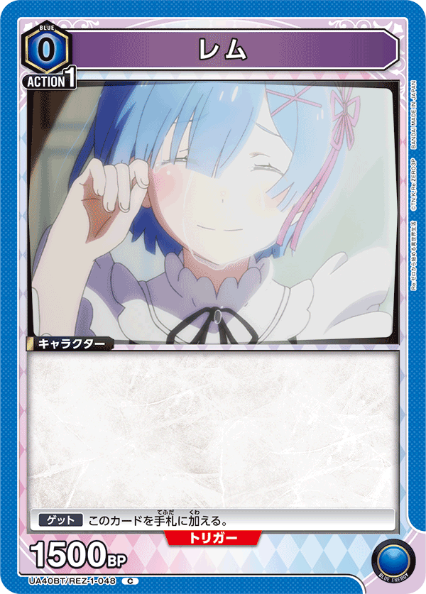 UA40BT/REZ-1-048 レム C