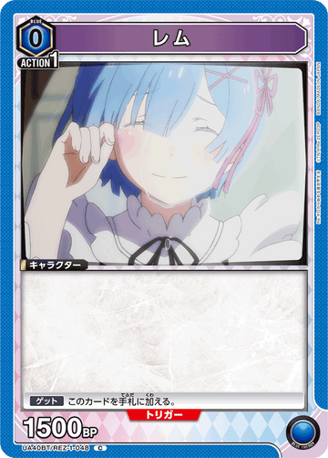 UA40BT/REZ-1-048 レム C
