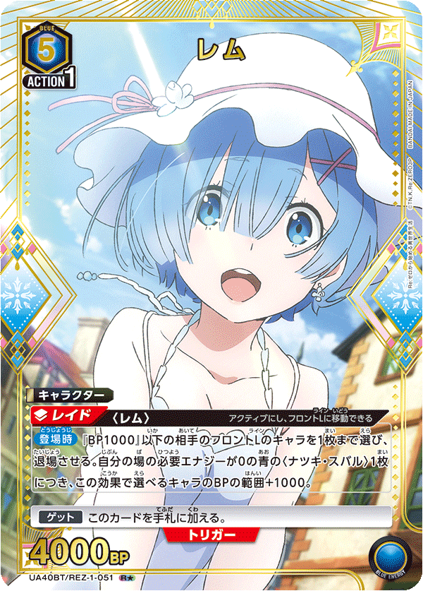 UA40BT/REZ-1-051 Rem R★