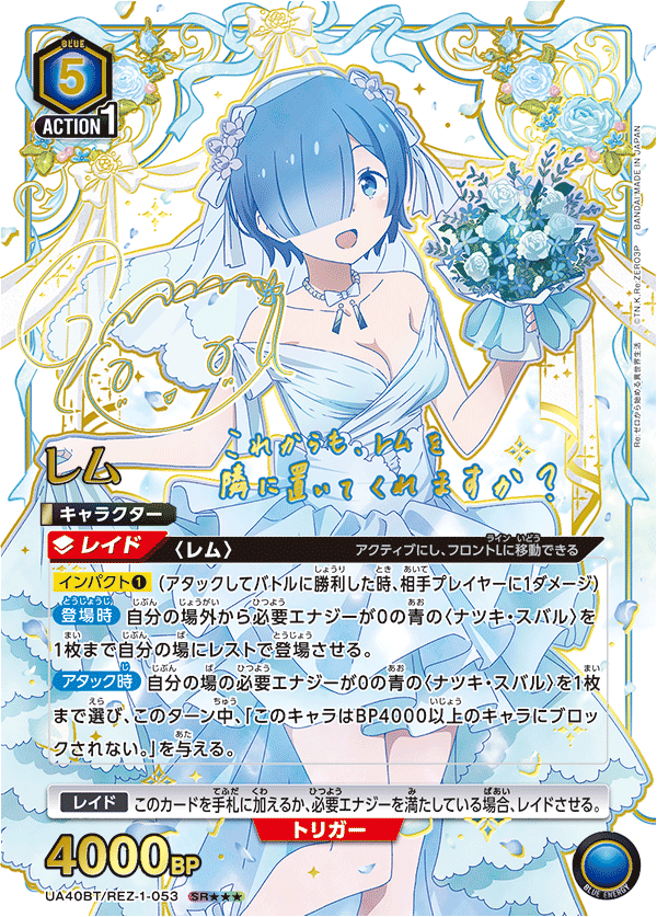UA40BT/REZ-1-053 Rem SR★★★