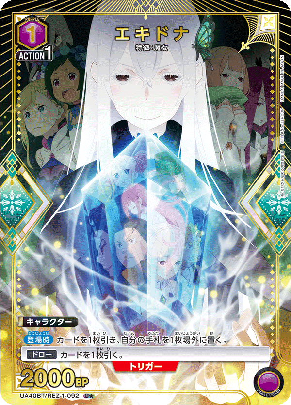 UA40BT/REZ-1-092 エキドナ U★