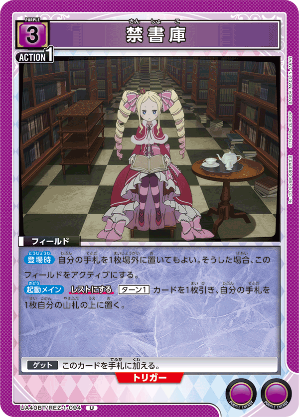 UA40BT/REZ-1-094 禁書庫 U