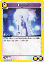 UA40ST/REZ-1-024 エミリア U