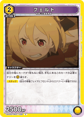 UA40ST/REZ-1-028 フェルト C