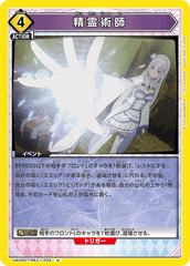 UA40ST/REZ-1-033 精霊術師 U