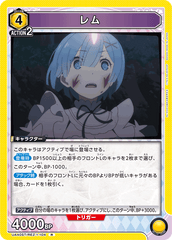 UA40ST/REZ-1-104 レム R