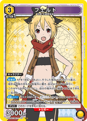 UA40ST/REZ-1-107 フェルト SR