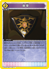 UA40ST/REZ-1-109 徽章 C