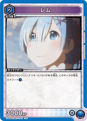 UA40ST/REZ-1-110 レム R
