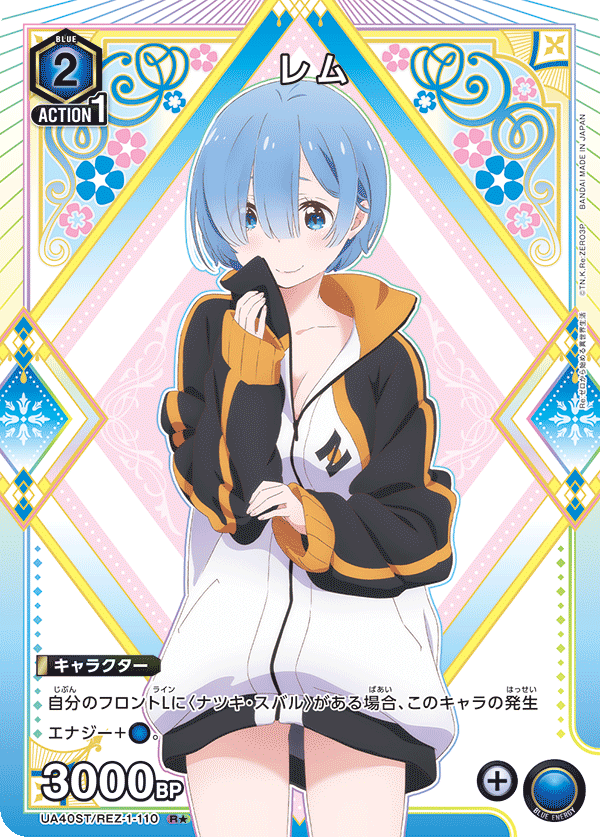 UA40ST/REZ-1-110 Rem R★