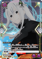 UA40ST/REZ-1-113_p1 エキドナ R★