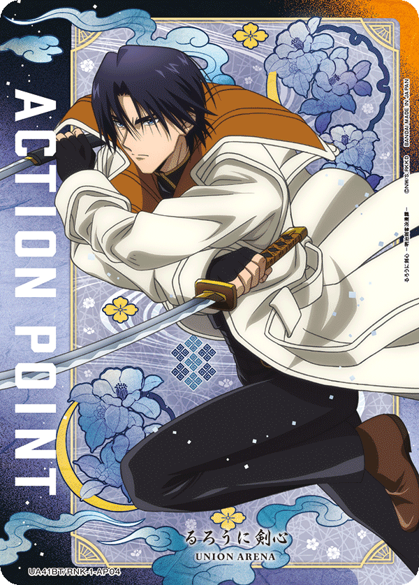 UA41BT/RNK-1-AP04 Action Point Card (Rurouni Kenshin -Meiji Swordsman Romantic Story-) AP