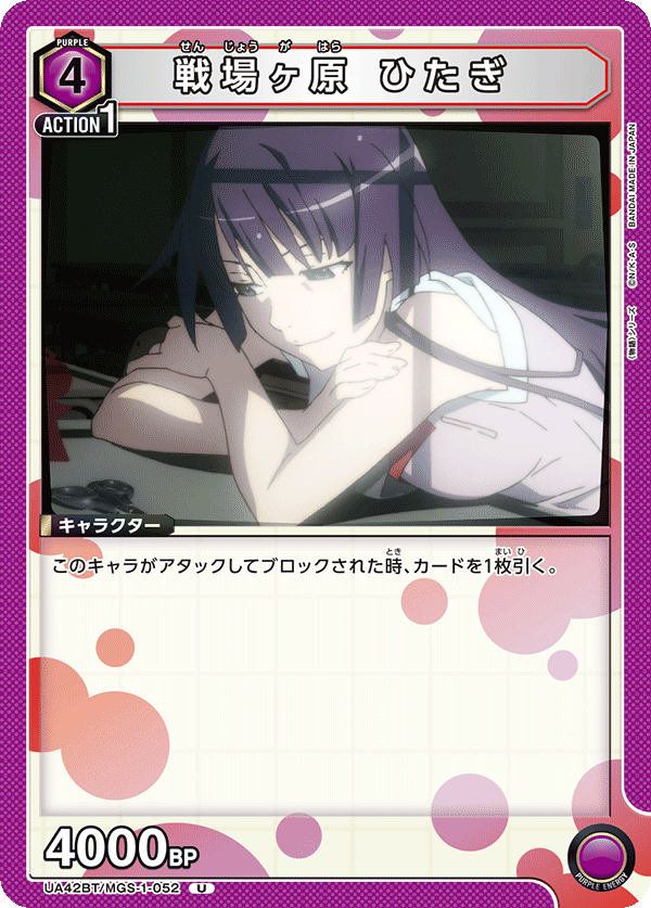 UA42BT/MGS-1-052 Senjougahara Hitagi U