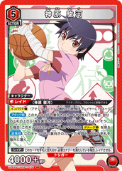 UA42BT/MGS-1-076 神原 駿河 SR