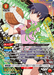 UA42BT/MGS-1-076 神原 駿河 SR★★