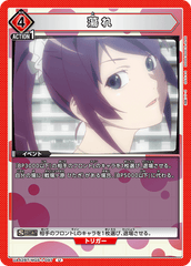 UA42BT/MGS-1-097 蕩れ U
