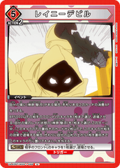 UA42BT/MGS-1-099 レイニーデビル U