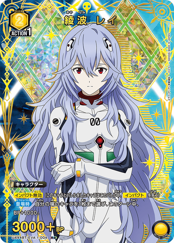 UA44BT/EVA-1-004 Rei Ayanami R★