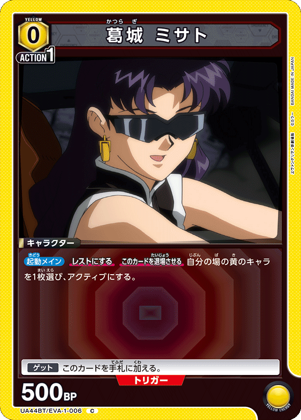 UA44BT/EVA-1-006 Misato Katsuragi C