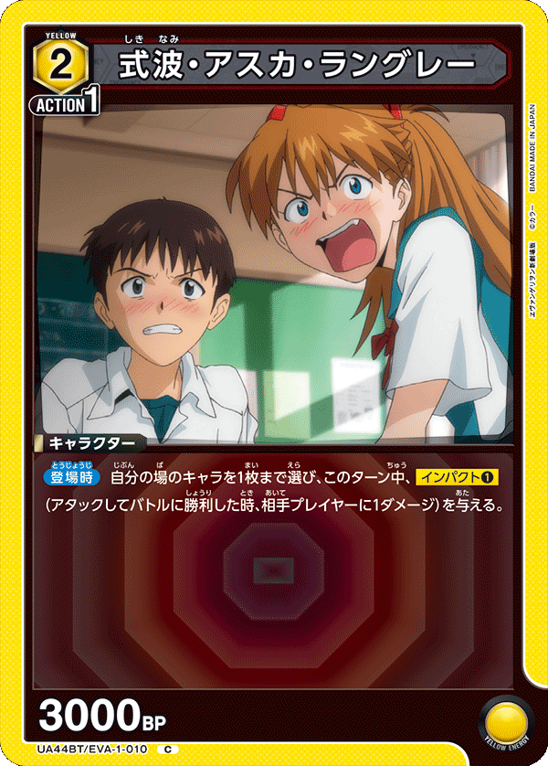 UA44BT/EVA-1-010 Shikinami Asuka Langley C