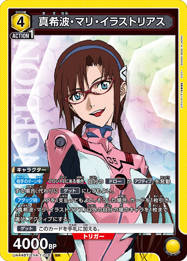UA44BT/EVA-1-018 真希波・マリ・イラストリアス SR