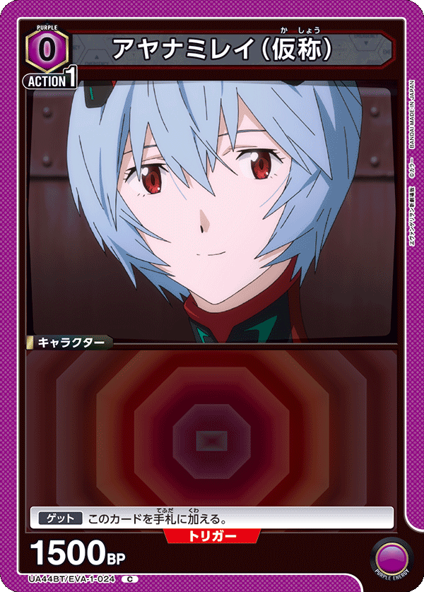 UA44BT/EVA-1-024 Rei Ayanami (Tentative Name) C