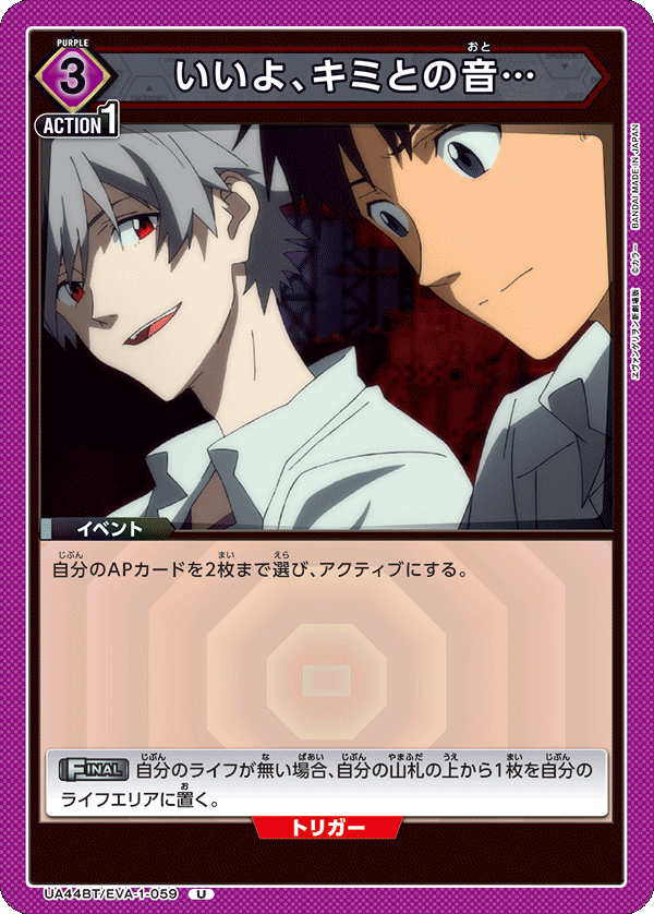 UA44BT/EVA-1-059 I like the sound of you... U