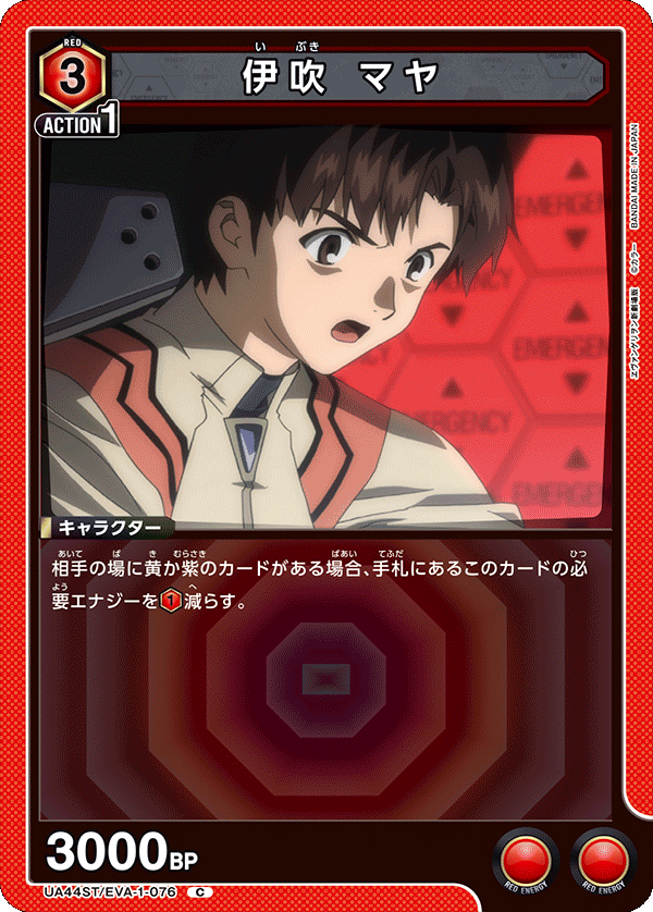 UA44ST/EVA-1-076 伊吹 マヤ C