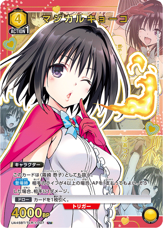 UA45BT/TLR-1-007 マジカルキョーコ U★
