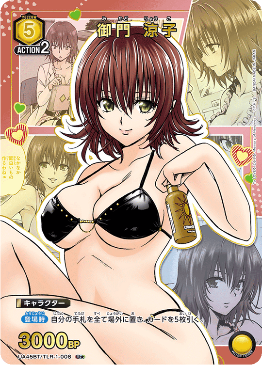 UA45BT/TLR-1-008 御門 涼子 U★