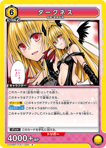 UA45BT/TLR-1-029 ダークネス R
