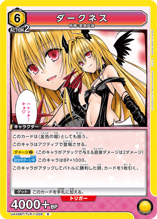 UA45BT/TLR-1-029 ダークネス R